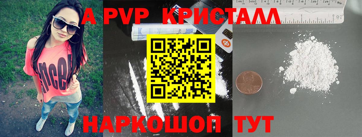 A-PVP СК КРИС Иваново