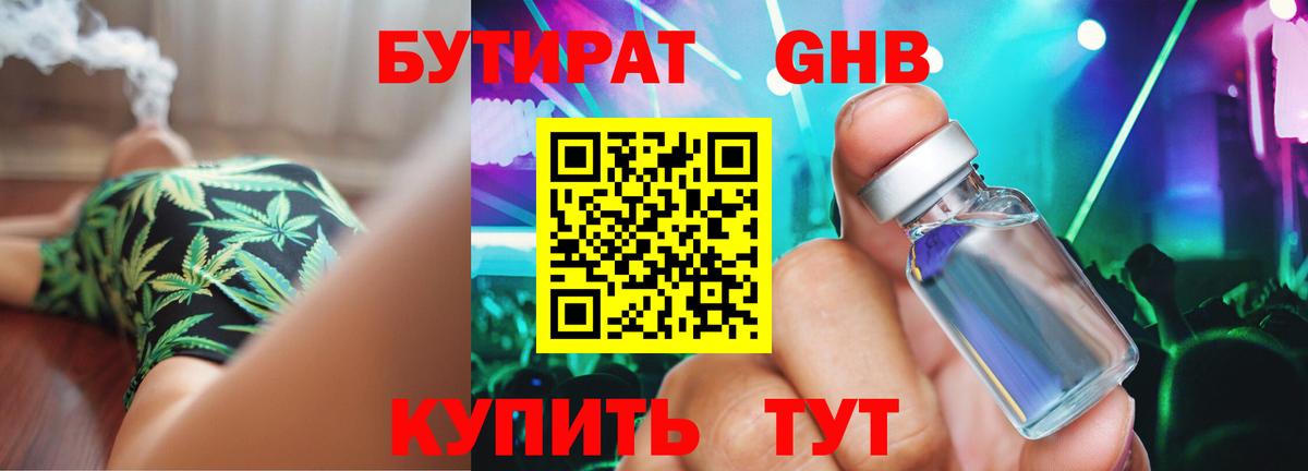 Мефедрон   НБОМе  Вход с VPN  Иваново  Канабис  ГАШИШ 