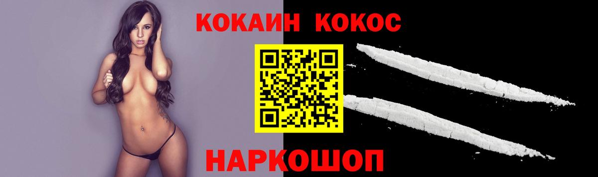Иваново  магазин    КОКАИН  Вход с VPN  КОКАИН Fish Scale 