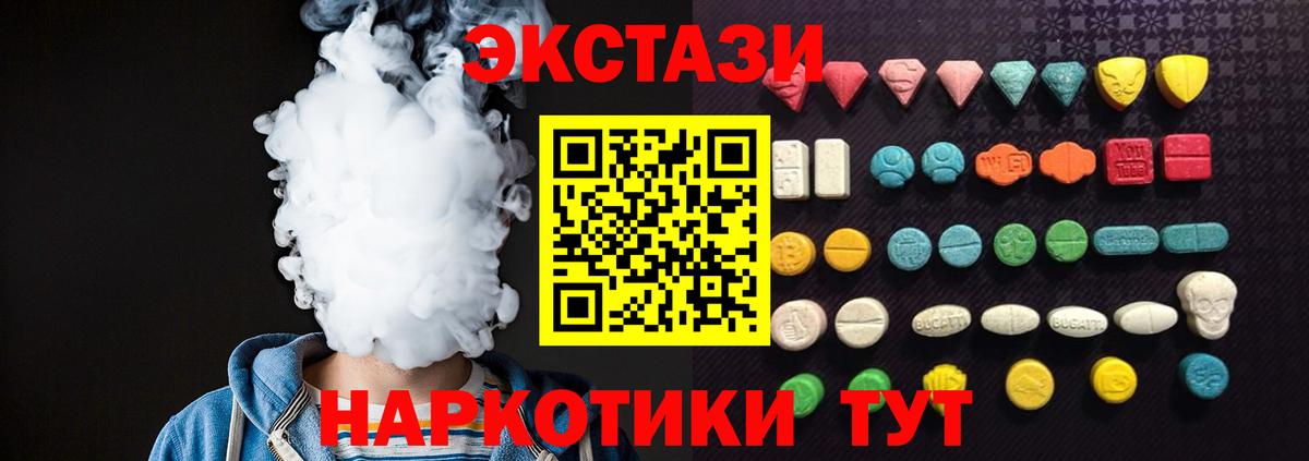Экстази TESLA  Вход с VPN  Экстази  Иваново 