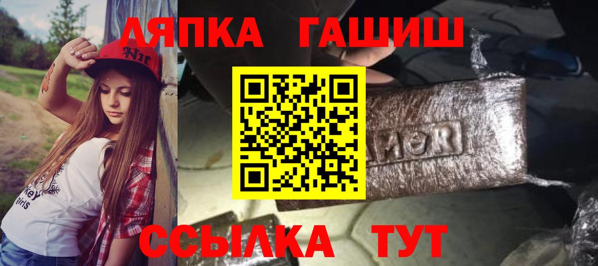 ГАШ VHQ  ГАШИШ хэш  ГАШИШ  Иваново  Вход с VPN 