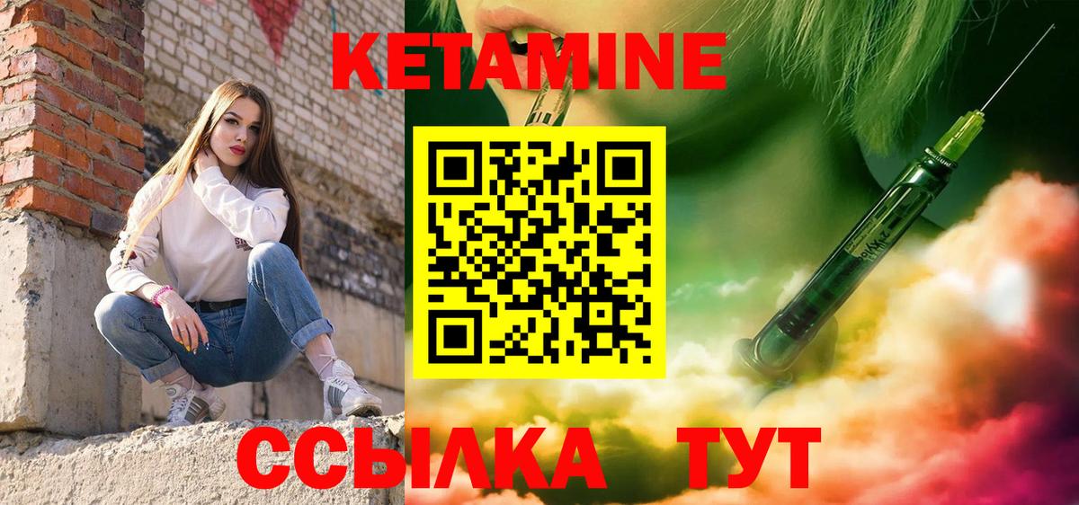 Кетамин ketamine  КЕТАМИН ketamine  Вход с VPN  Иваново 