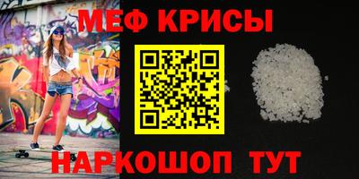 меф Мариинск