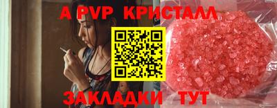 apvp Малоярославец