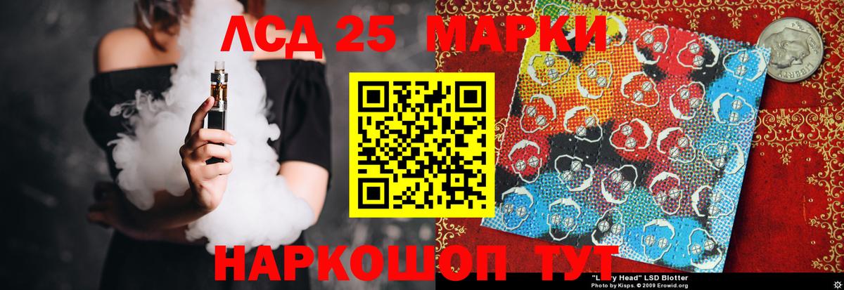 LSD-25 экстази кислота  ЛСД экстази  LSD-25 экстази кислота  Иваново  Вход с VPN 