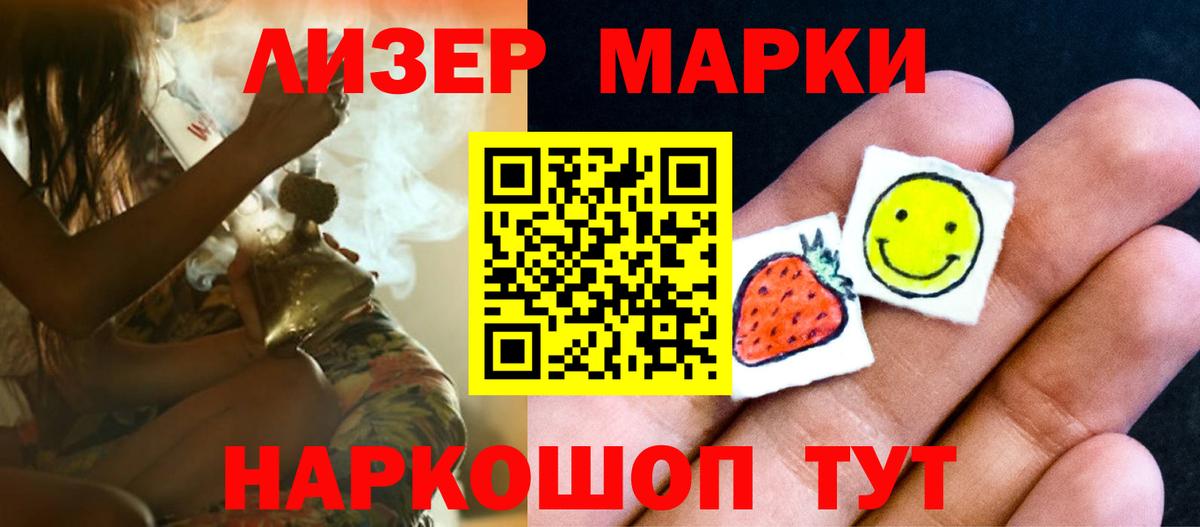 LSD-25 экстази кислота Иваново