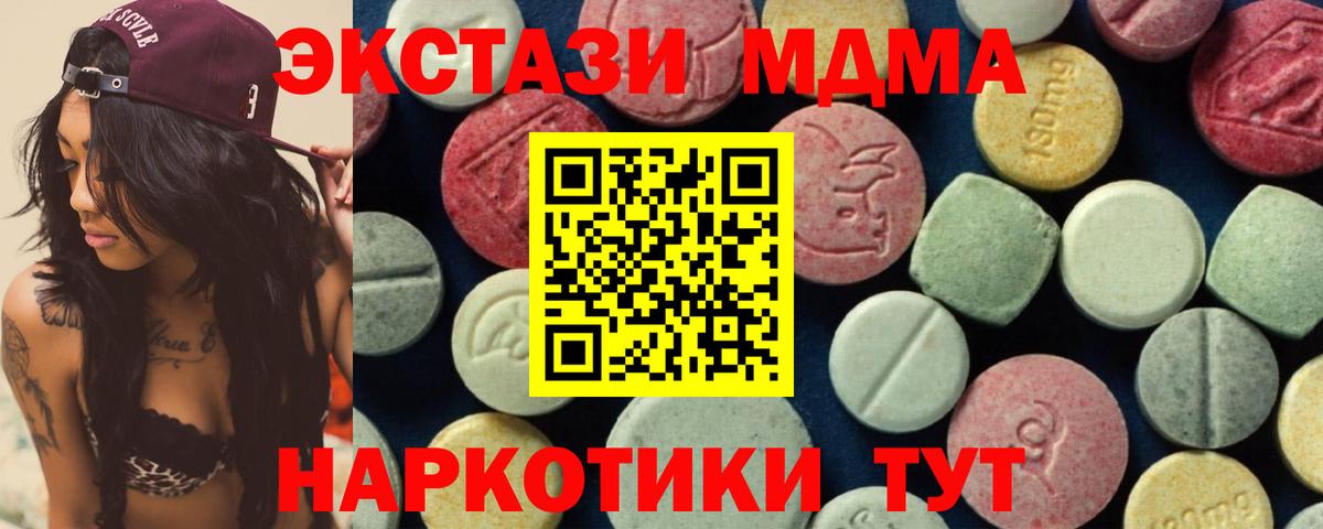 МДМА молли  Вход с VPN  MDMA  Иваново 