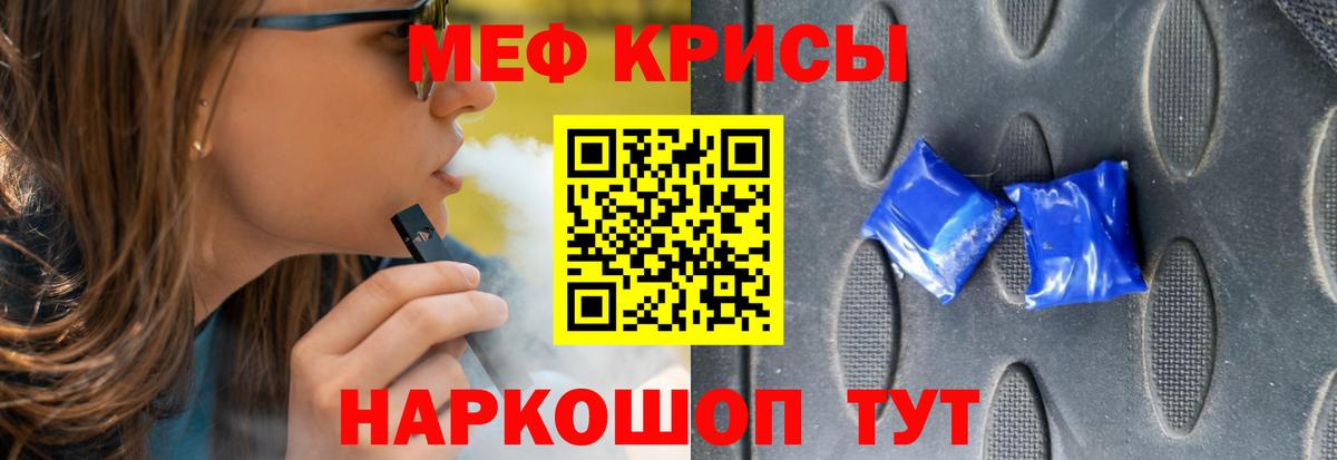 Меф  МЯУ-МЯУ mephedrone  МЕФ mephedrone  Вход с VPN  МЕФ  Иваново 