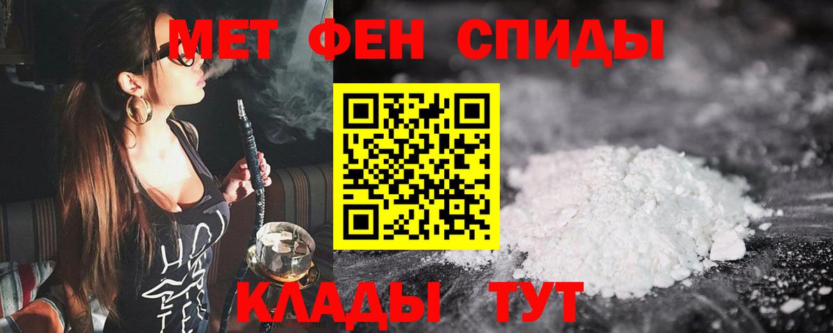 Метамфетамин винт  Вход с VPN  Иваново  Метамфетамин винт 