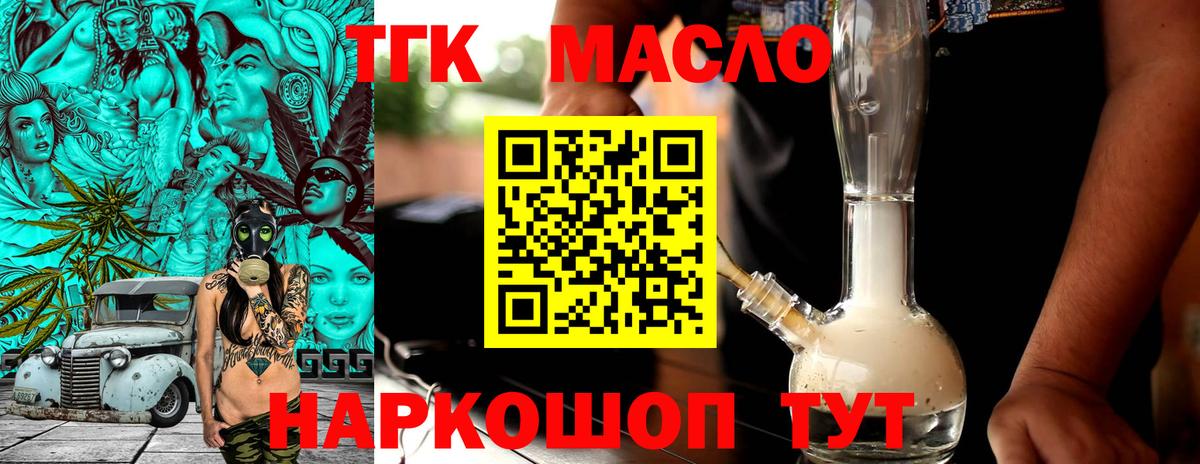 Дистиллят ТГК концентрат Иваново