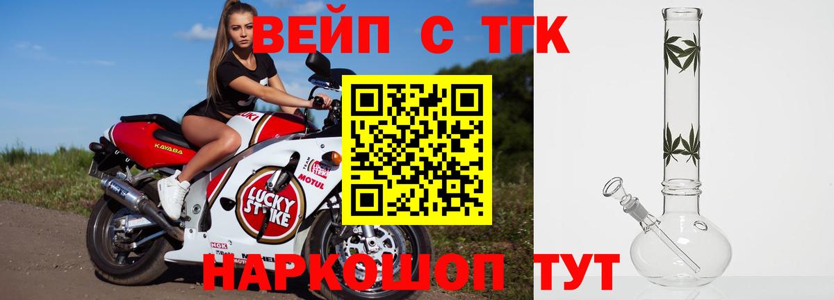 Иваново  Дистиллят ТГК жижа  Вход с VPN  хочу   ТГК Wax 