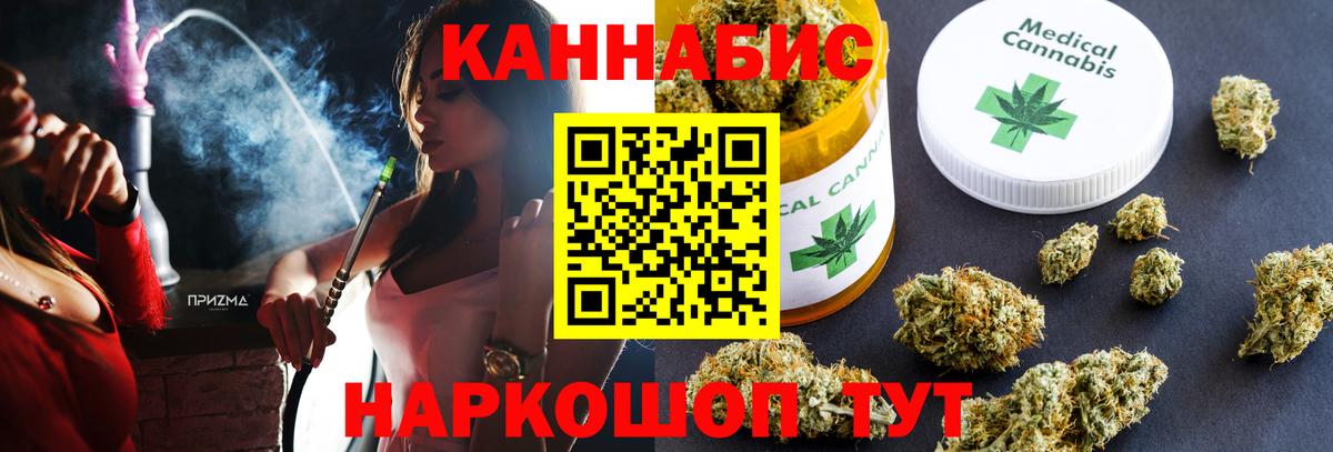 МАРИХУАНА SATIVA & INDICA Иваново